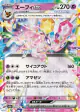 Espeon ex 063/187 Double Rare card from Terastal Festival ex (Japanese)