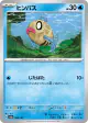 Feebas 035/187 card from Terastal Festival ex (Japanese)