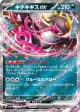 Fezandipiti ex 104/187 Double Rare card from Terastal Festival ex (Japanese)