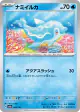 Finizen 044/187 card from Terastal Festival ex (Japanese)