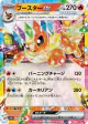 Flareon ex 022/187 Double Rare card from Terastal Festival ex (Japanese)