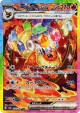 Flareon ex 202/187 Special Art Rare card from Terastal Festival ex (Japanese)