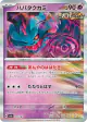 Flutter Mane 072/187 card from Terastal Festival ex (Japanese)