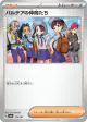 Friends in Paldea 174/187 card from Terastal Festival ex (Japanese)