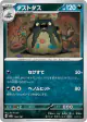 Garbodor 095/187 card from Terastal Festival ex (Japanese)