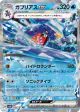 Garchomp ex 039/187 Double Rare card from Terastal Festival ex (Japanese)
