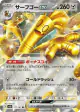Gholdengo ex 117/187 Double Rare card from Terastal Festival ex (Japanese)
