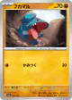 Gible 081/187 card from Terastal Festival ex (Japanese)