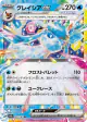 Glaceon ex 041/187 Double Rare card from Terastal Festival ex (Japanese)
