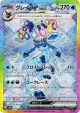 Glaceon ex 206/187 Special Art Rare card from Terastal Festival ex (Japanese)