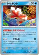 Goldeen 028/187 card from Terastal Festival ex (Japanese)