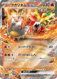 Gouging Fire ex 027/187 Double Rare card from Terastal Festival ex (Japanese)