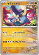 Great Tusk 086/187 card from Terastal Festival ex (Japanese)