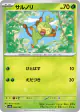 Grookey 006/187 card from Terastal Festival ex (Japanese)