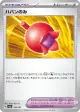 Haban Berry 156/187 card from Terastal Festival ex (Japanese)
