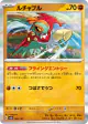 Hawlucha 084/187 card from Terastal Festival ex (Japanese)