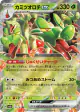 Hydrapple ex 010/187 Double Rare card from Terastal Festival ex (Japanese)