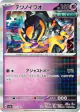 Iron Boulder 077/187 card from Terastal Festival ex (Japanese)