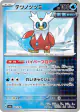Iron Bundle 047/187 card from Terastal Festival ex (Japanese)