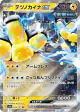 Iron Hands ex 054/187 Double Rare card from Terastal Festival ex (Japanese)
