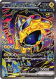 Iron Hands ex 210/187 Special Art Rare card from Terastal Festival ex (Japanese)