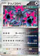 Iron Jugulis 135/187 card from Terastal Festival ex (Japanese)