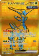 Iron Leaves ex 233/187 Ultra Rare card from Terastal Festival ex (Japanese)