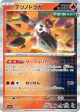 Iron Moth 024/187 card from Terastal Festival ex (Japanese)
