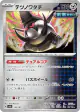 Iron Treads 116/187 card from Terastal Festival ex (Japanese)