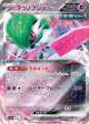 Iron Valiant ex 074/187 Double Rare card from Terastal Festival ex (Japanese)