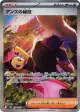 Janine's Secret Art 228/187 Special Art Rare card from Terastal Festival ex (Japanese)