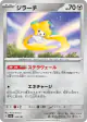 Jirachi 108/187 card from Terastal Festival ex (Japanese)