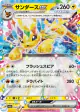 Jolteon ex 052/187 Double Rare card from Terastal Festival ex (Japanese)