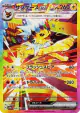 Jolteon ex 209/187 Special Art Rare card from Terastal Festival ex (Japanese)