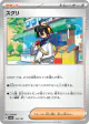 Kieran 169/187 card from Terastal Festival ex (Japanese)