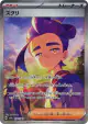 Kieran 230/187 Special Art Rare card from Terastal Festival ex (Japanese)