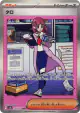 Lacey 231/187 Special Art Rare card from Terastal Festival ex (Japanese)