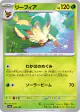 Leafeon 002/187 card from Terastal Festival ex (Japanese)