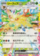 Leafeon ex 003/187 Double Rare card from Terastal Festival ex (Japanese)
