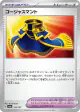Luxurious Cape 155/187 card from Terastal Festival ex (Japanese)