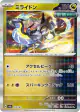 Miraidon 123/187 card from Terastal Festival ex (Japanese)