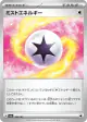Mist Energy 186/187 card from Terastal Festival ex (Japanese)