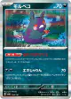 Morpeko 098/187 card from Terastal Festival ex (Japanese)