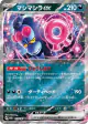 Munkidori ex 103/187 Double Rare card from Terastal Festival ex (Japanese)