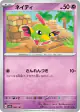 Natu 060/187 card from Terastal Festival ex (Japanese)