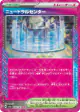 Neutralization Zone 184/187 ACE SPEC card from Terastal Festival ex (Japanese)