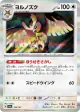Noctowl 128/187 card from Terastal Festival ex (Japanese)