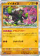 Okidogi 090/187 card from Terastal Festival ex (Japanese)