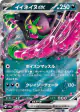 Okidogi ex 102/187 Double Rare card from Terastal Festival ex (Japanese)