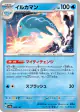 Palafin 045/187 card from Terastal Festival ex (Japanese)
